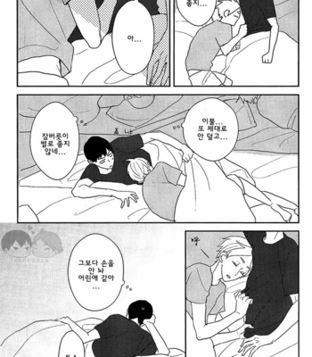 [HOLZ/ nata.] Gorogorogyu – Haikyuu!! dj [kr] – Gay Manga sex 9