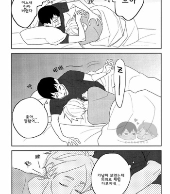 [HOLZ/ nata.] Gorogorogyu – Haikyuu!! dj [kr] – Gay Manga sex 11