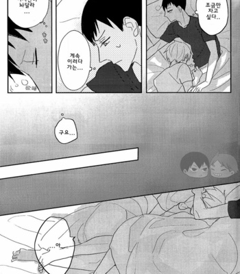 [HOLZ/ nata.] Gorogorogyu – Haikyuu!! dj [kr] – Gay Manga sex 13