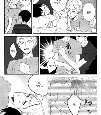 [HOLZ/ nata.] Gorogorogyu – Haikyuu!! dj [kr] – Gay Manga sex 17