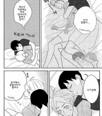 [HOLZ/ nata.] Gorogorogyu – Haikyuu!! dj [kr] – Gay Manga sex 18