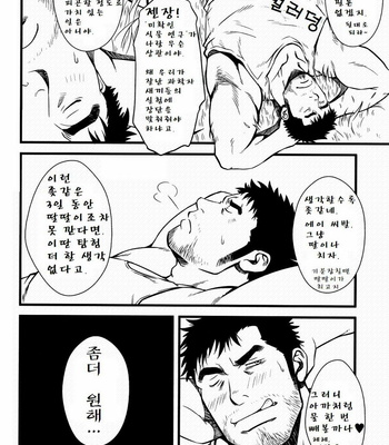 [Rycanthropy (Gai Mizuki)] Resident Evil dj – Yellow Overdrive [kr] – Gay Manga sex 4