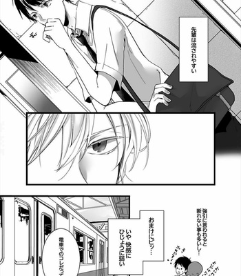 [Marinosuke] 7-ji 45-bu, Maiasa 8 Ryoume de Matte Irunode, Hayaku Ore o Sawatte Kudasai. 2 [JP] – Gay Manga sex 3
