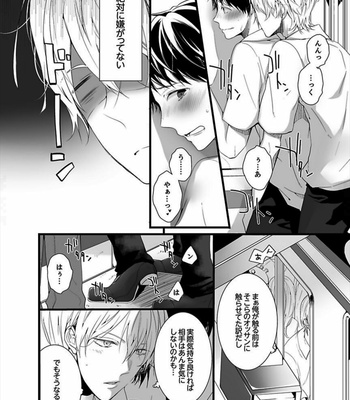 [Marinosuke] 7-ji 45-bu, Maiasa 8 Ryoume de Matte Irunode, Hayaku Ore o Sawatte Kudasai. 2 [JP] – Gay Manga sex 4