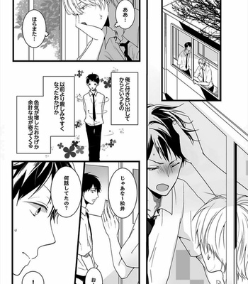 [Marinosuke] 7-ji 45-bu, Maiasa 8 Ryoume de Matte Irunode, Hayaku Ore o Sawatte Kudasai. 2 [JP] – Gay Manga sex 7