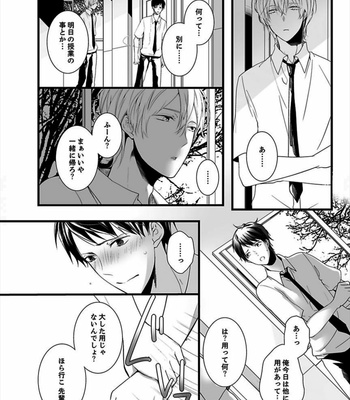[Marinosuke] 7-ji 45-bu, Maiasa 8 Ryoume de Matte Irunode, Hayaku Ore o Sawatte Kudasai. 2 [JP] – Gay Manga sex 8