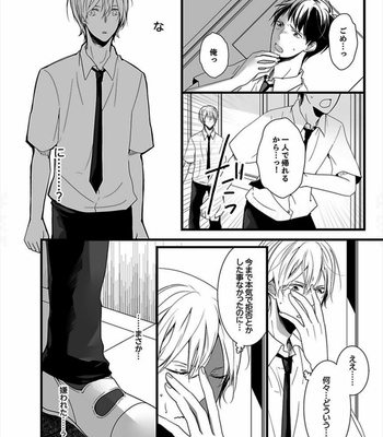 [Marinosuke] 7-ji 45-bu, Maiasa 8 Ryoume de Matte Irunode, Hayaku Ore o Sawatte Kudasai. 2 [JP] – Gay Manga sex 10