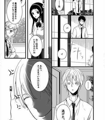 [Marinosuke] 7-ji 45-bu, Maiasa 8 Ryoume de Matte Irunode, Hayaku Ore o Sawatte Kudasai. 2 [JP] – Gay Manga sex 13