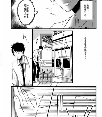 [Marinosuke] 7-ji 45-bu, Maiasa 8 Ryoume de Matte Irunode, Hayaku Ore o Sawatte Kudasai. 2 [JP] – Gay Manga sex 14