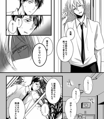 [Marinosuke] 7-ji 45-bu, Maiasa 8 Ryoume de Matte Irunode, Hayaku Ore o Sawatte Kudasai. 2 [JP] – Gay Manga sex 15