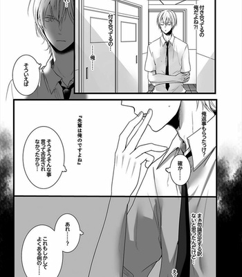 [Marinosuke] 7-ji 45-bu, Maiasa 8 Ryoume de Matte Irunode, Hayaku Ore o Sawatte Kudasai. 2 [JP] – Gay Manga sex 17