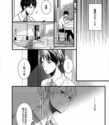 [Marinosuke] 7-ji 45-bu, Maiasa 8 Ryoume de Matte Irunode, Hayaku Ore o Sawatte Kudasai. 2 [JP] – Gay Manga sex 18