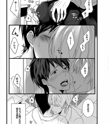 [Marinosuke] 7-ji 45-bu, Maiasa 8 Ryoume de Matte Irunode, Hayaku Ore o Sawatte Kudasai. 2 [JP] – Gay Manga sex 21