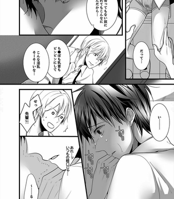 [Marinosuke] 7-ji 45-bu, Maiasa 8 Ryoume de Matte Irunode, Hayaku Ore o Sawatte Kudasai. 2 [JP] – Gay Manga sex 24