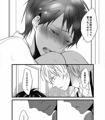 [Marinosuke] 7-ji 45-bu, Maiasa 8 Ryoume de Matte Irunode, Hayaku Ore o Sawatte Kudasai. 2 [JP] – Gay Manga sex 26