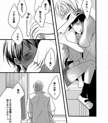 [Marinosuke] 7-ji 45-bu, Maiasa 8 Ryoume de Matte Irunode, Hayaku Ore o Sawatte Kudasai. 2 [JP] – Gay Manga sex 27