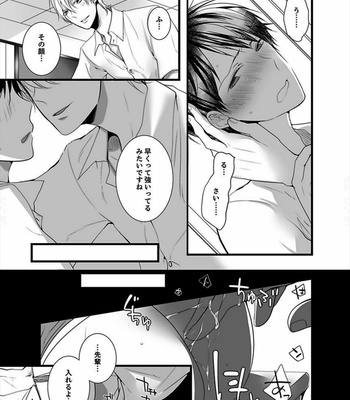 [Marinosuke] 7-ji 45-bu, Maiasa 8 Ryoume de Matte Irunode, Hayaku Ore o Sawatte Kudasai. 2 [JP] – Gay Manga sex 29