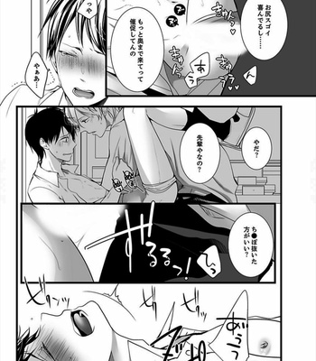 [Marinosuke] 7-ji 45-bu, Maiasa 8 Ryoume de Matte Irunode, Hayaku Ore o Sawatte Kudasai. 2 [JP] – Gay Manga sex 31