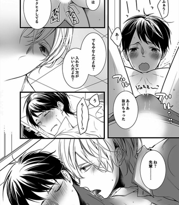 [Marinosuke] 7-ji 45-bu, Maiasa 8 Ryoume de Matte Irunode, Hayaku Ore o Sawatte Kudasai. 2 [JP] – Gay Manga sex 32