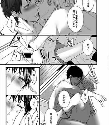 [Marinosuke] 7-ji 45-bu, Maiasa 8 Ryoume de Matte Irunode, Hayaku Ore o Sawatte Kudasai. 2 [JP] – Gay Manga sex 35