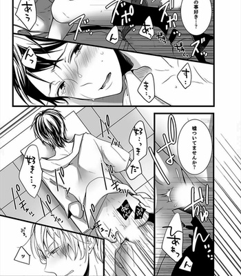 [Marinosuke] 7-ji 45-bu, Maiasa 8 Ryoume de Matte Irunode, Hayaku Ore o Sawatte Kudasai. 2 [JP] – Gay Manga sex 39