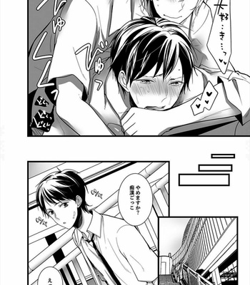 [Marinosuke] 7-ji 45-bu, Maiasa 8 Ryoume de Matte Irunode, Hayaku Ore o Sawatte Kudasai. 2 [JP] – Gay Manga sex 40