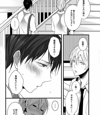 [Marinosuke] 7-ji 45-bu, Maiasa 8 Ryoume de Matte Irunode, Hayaku Ore o Sawatte Kudasai. 2 [JP] – Gay Manga sex 41
