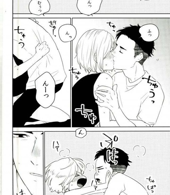 [Rakunou (Bokujou)] We Are Young – Yuri on Ice dj [JP] – Gay Manga sex 3