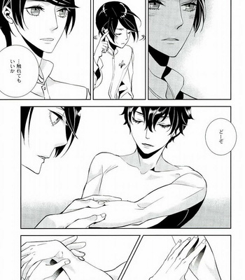 [AUH (soie)] Blank Card no Omote Ura – Persona 5 dj [JP] – Gay Manga sex 20