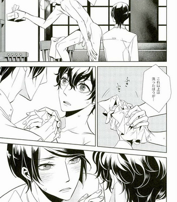 [AUH (soie)] Blank Card no Omote Ura – Persona 5 dj [JP] – Gay Manga sex 36