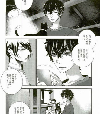 [AUH (soie)] Blank Card no Omote Ura – Persona 5 dj [JP] – Gay Manga sex 3