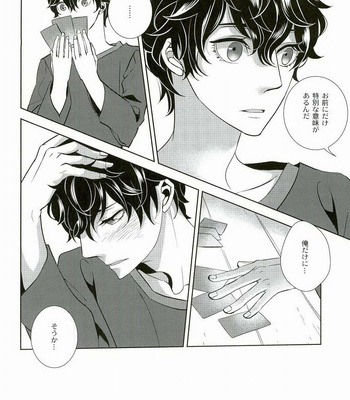 [AUH (soie)] Blank Card no Omote Ura – Persona 5 dj [JP] – Gay Manga sex 5