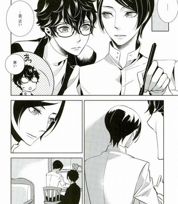 [AUH (soie)] Blank Card no Omote Ura – Persona 5 dj [JP] – Gay Manga sex 7