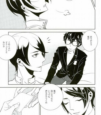 [AUH (soie)] Blank Card no Omote Ura – Persona 5 dj [JP] – Gay Manga sex 8