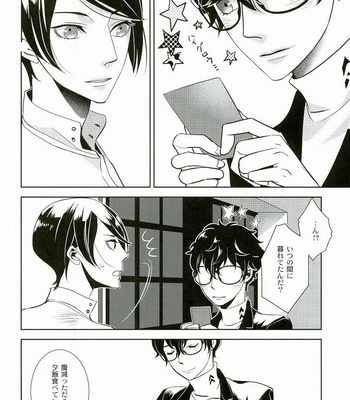 [AUH (soie)] Blank Card no Omote Ura – Persona 5 dj [JP] – Gay Manga sex 9