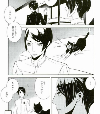 [AUH (soie)] Blank Card no Omote Ura – Persona 5 dj [JP] – Gay Manga sex 10