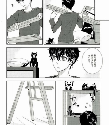 [AUH (soie)] Blank Card no Omote Ura – Persona 5 dj [JP] – Gay Manga sex 11