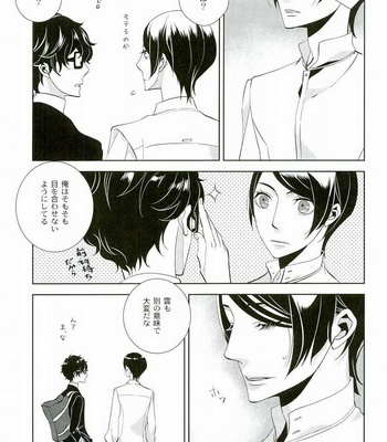 [AUH (soie)] Blank Card no Omote Ura – Persona 5 dj [JP] – Gay Manga sex 14