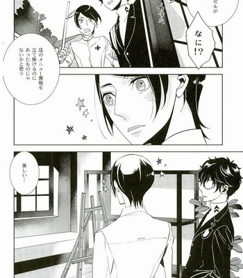 [AUH (soie)] Blank Card no Omote Ura – Persona 5 dj [JP] – Gay Manga sex 15