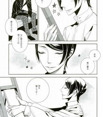 [AUH (soie)] Blank Card no Omote Ura – Persona 5 dj [JP] – Gay Manga sex 16