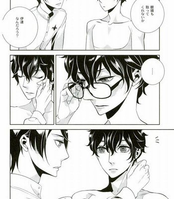 [AUH (soie)] Blank Card no Omote Ura – Persona 5 dj [JP] – Gay Manga sex 19