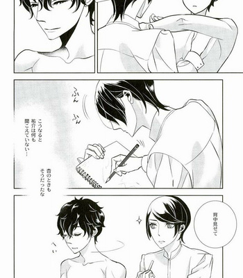 [AUH (soie)] Blank Card no Omote Ura – Persona 5 dj [JP] – Gay Manga sex 21