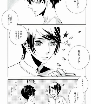 [AUH (soie)] Blank Card no Omote Ura – Persona 5 dj [JP] – Gay Manga sex 24