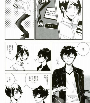 [AUH (soie)] Blank Card no Omote Ura – Persona 5 dj [JP] – Gay Manga sex 27