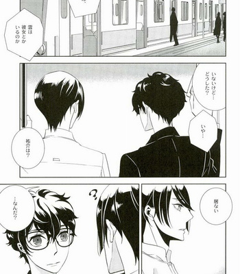 [AUH (soie)] Blank Card no Omote Ura – Persona 5 dj [JP] – Gay Manga sex 28