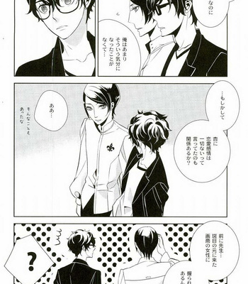 [AUH (soie)] Blank Card no Omote Ura – Persona 5 dj [JP] – Gay Manga sex 29