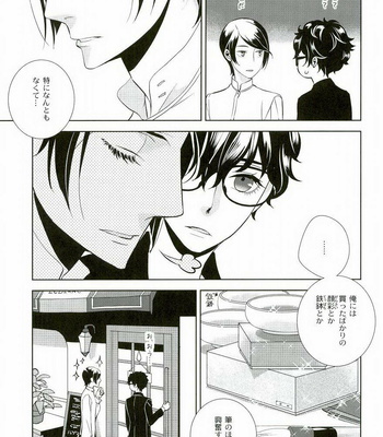 [AUH (soie)] Blank Card no Omote Ura – Persona 5 dj [JP] – Gay Manga sex 30