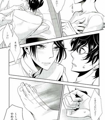 [AUH (soie)] Blank Card no Omote Ura – Persona 5 dj [JP] – Gay Manga sex 32