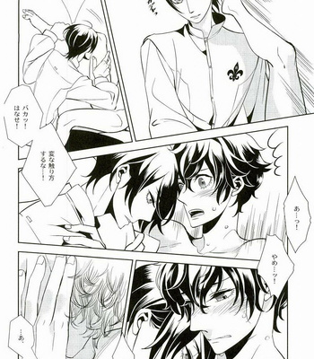 [AUH (soie)] Blank Card no Omote Ura – Persona 5 dj [JP] – Gay Manga sex 33