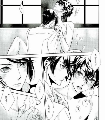 [AUH (soie)] Blank Card no Omote Ura – Persona 5 dj [JP] – Gay Manga sex 34